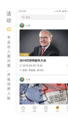 禾场