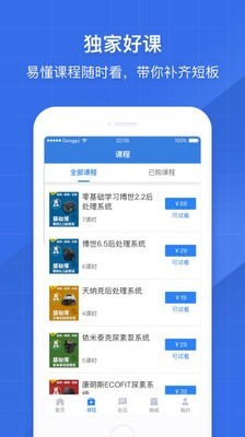 截图2
