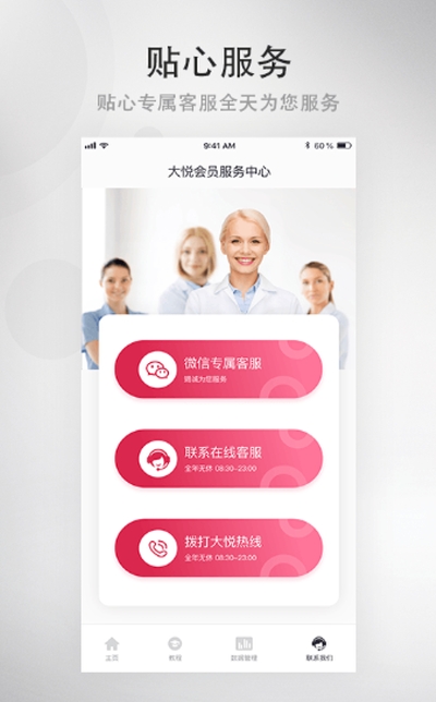 大悦塑形