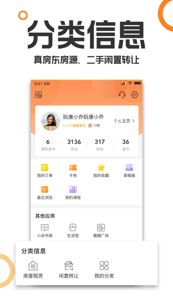 重庆购物狂_截图2