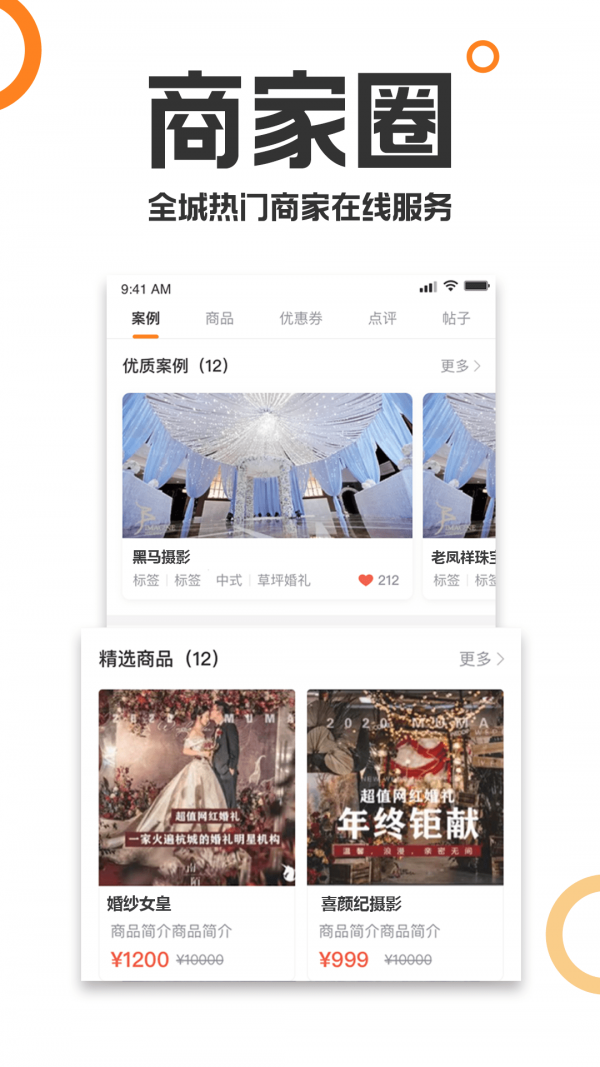 重庆购物狂_截图3