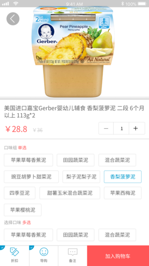 银豹移动收银