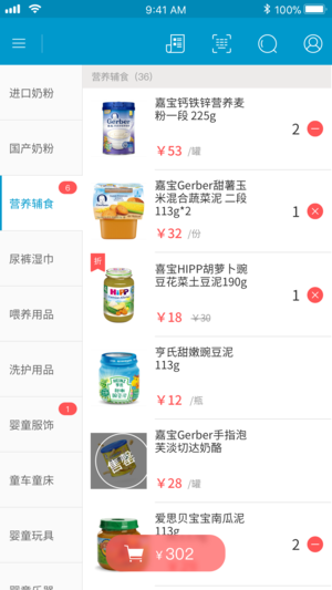 银豹移动收银