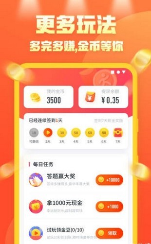 步步向前_截图3