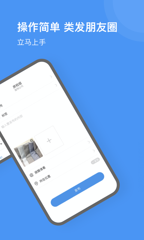 飞帖_截图2