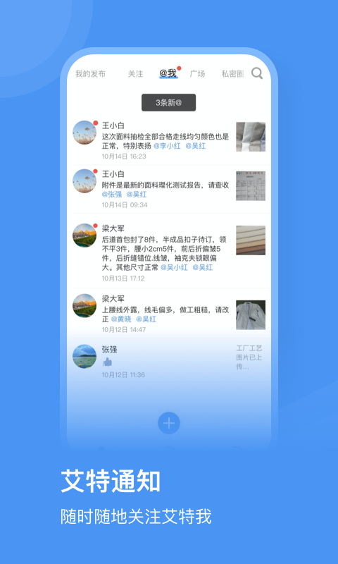 飞帖_截图1