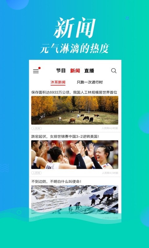 沐耳fm