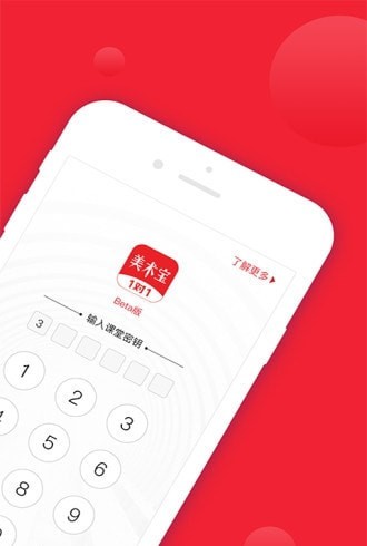 美术宝点评_截图1