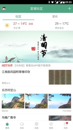 宣城论坛