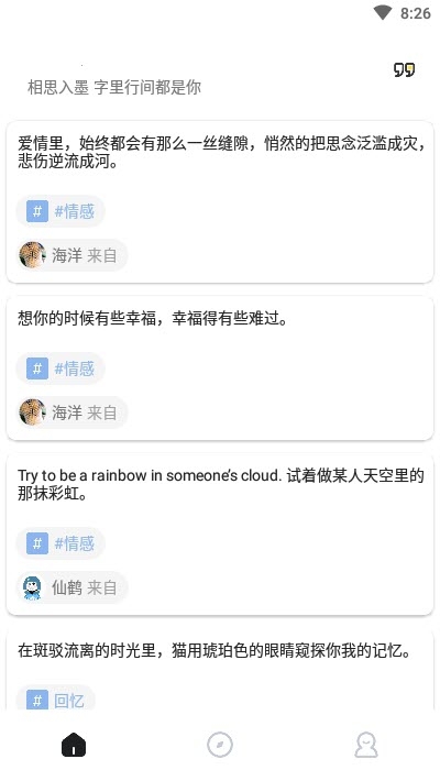 句子馆_截图3