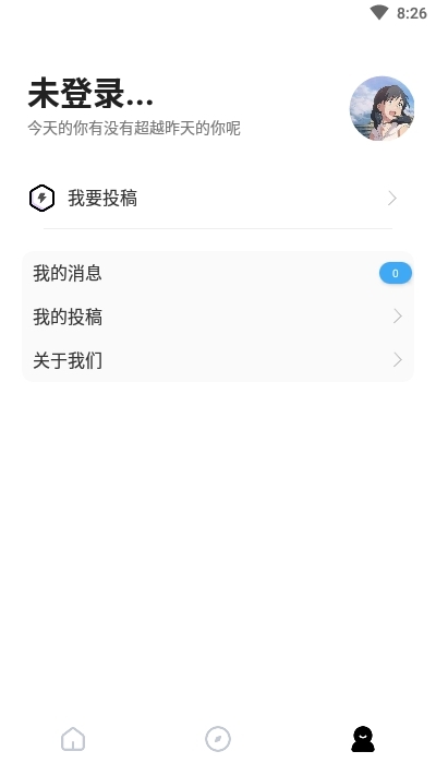 句子馆_截图1