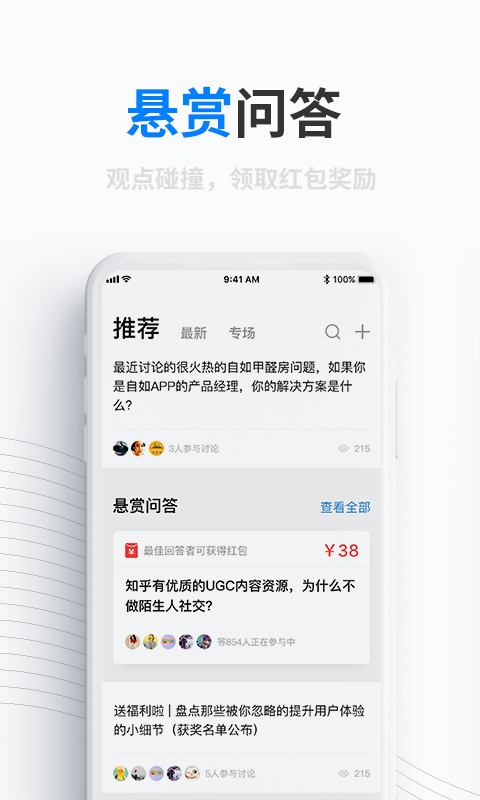 人人都是产品经理