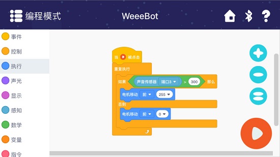 weeemake_截图3