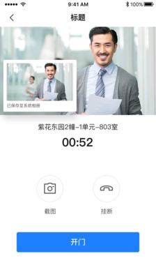 e居管家_截图1