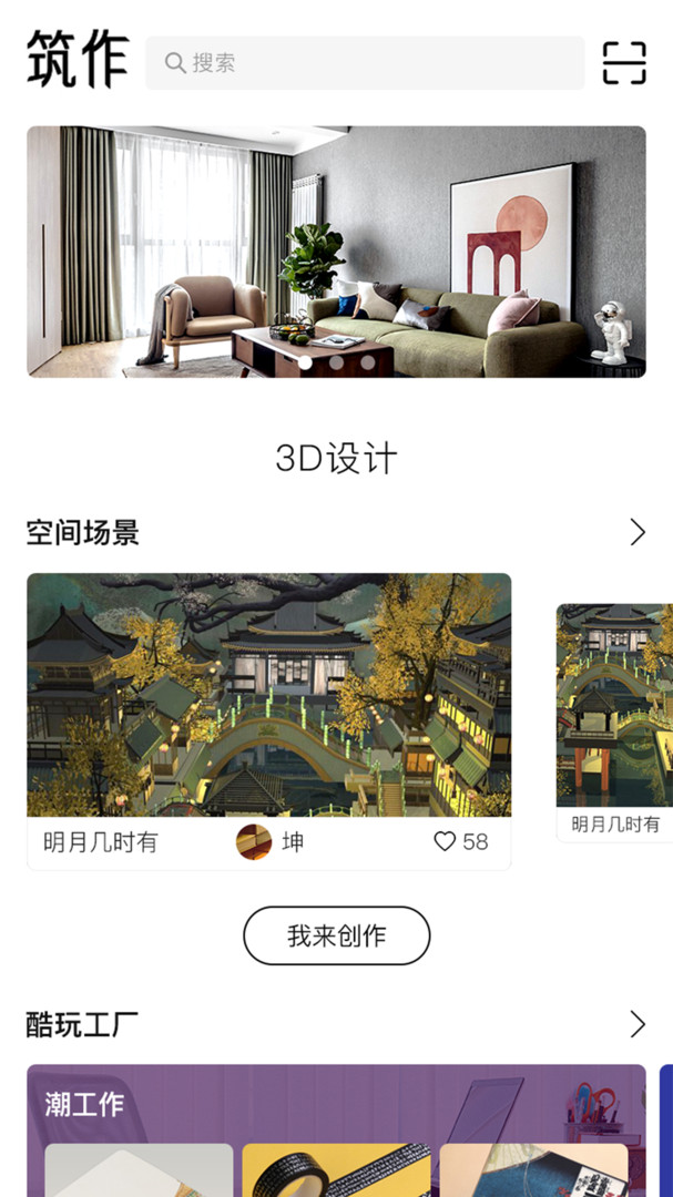 截图3