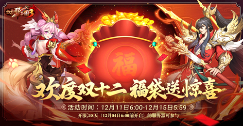 放开那三国3第三十章秦香过关需要注意什么 放开那三国3第三十章秦香过关需要注意什么