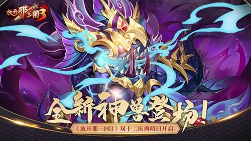 放开那三国3第三十章秦香过关需要注意什么 放开那三国3第三十章秦香过关需要注意什么