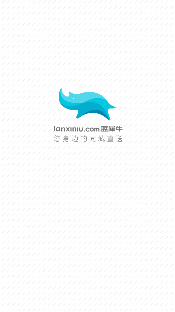 蓝犀牛搬家