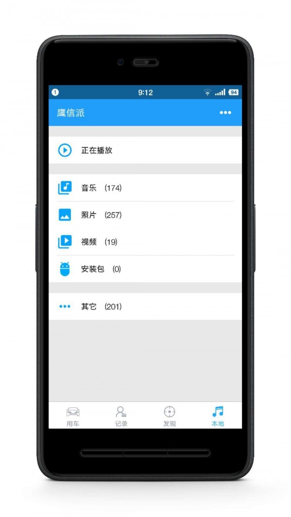 鹰信派