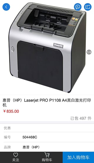 万翔商城_截图1