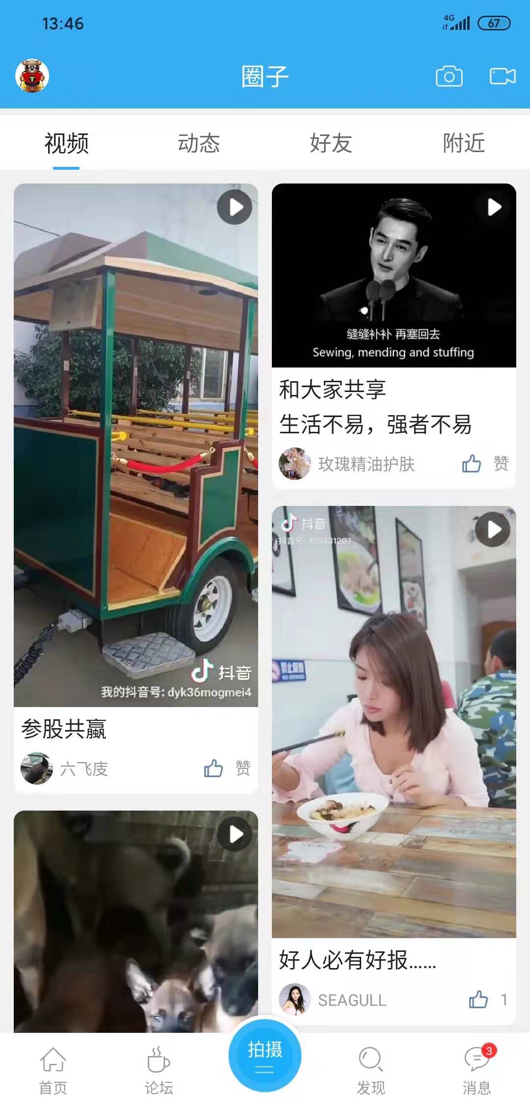 黄桥在线