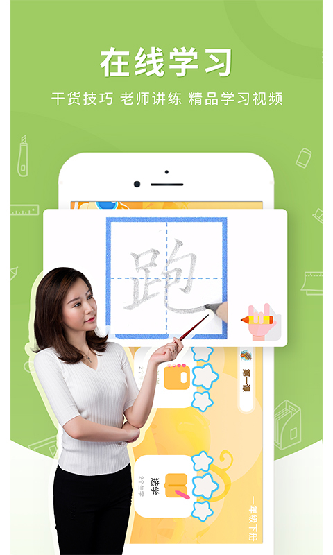 妙笔时光_截图3