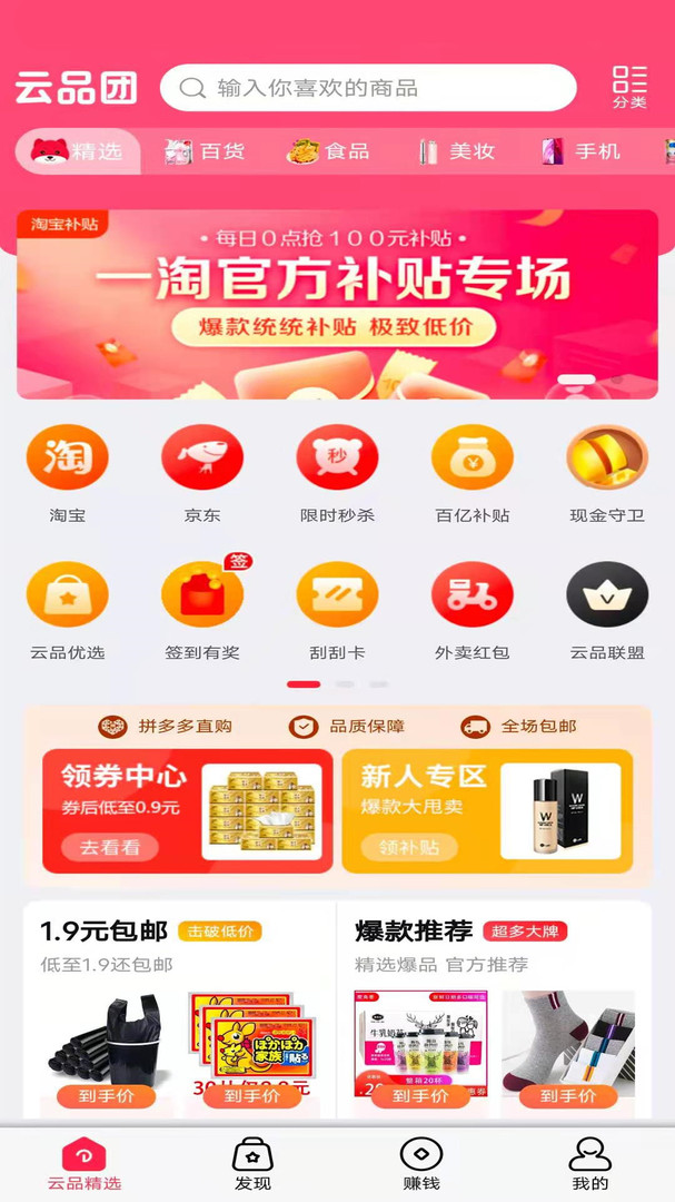 云品团
