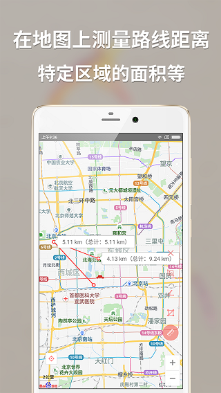 多功能测量_截图4
