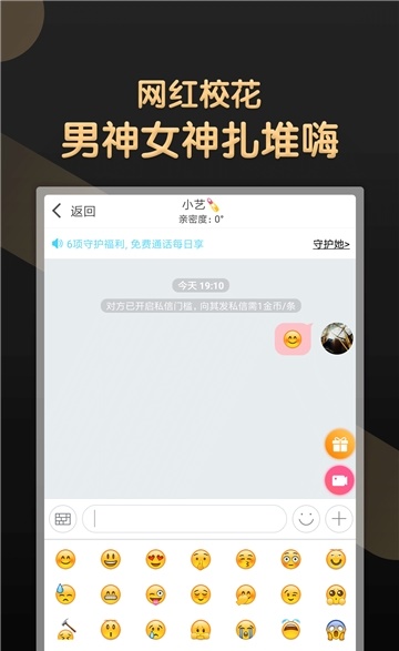 v聊_截图2