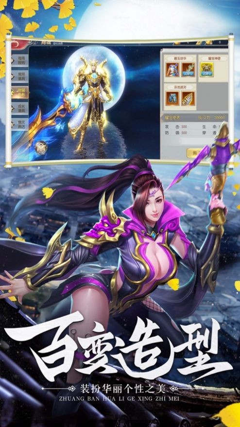 修仙绘卷_截图3
