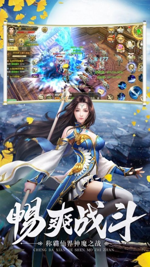 修仙绘卷_截图1