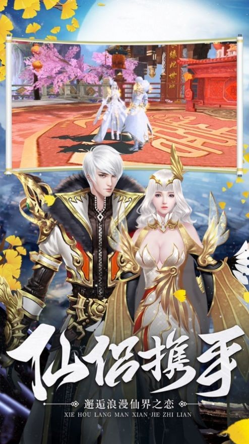修仙绘卷_截图2