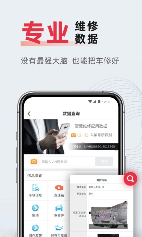 f6智慧门店_截图2