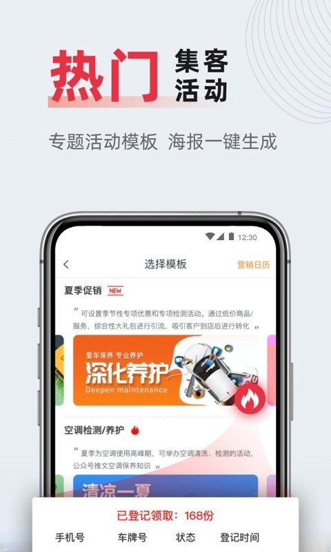 f6智慧门店_截图3