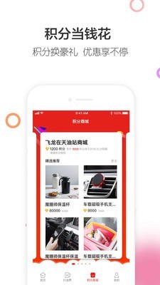 智慧u站