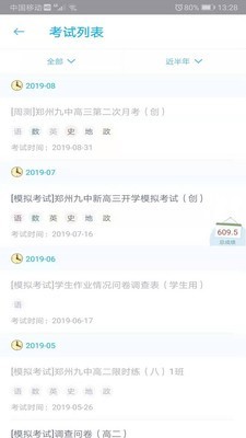会课