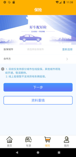 豆芽车服