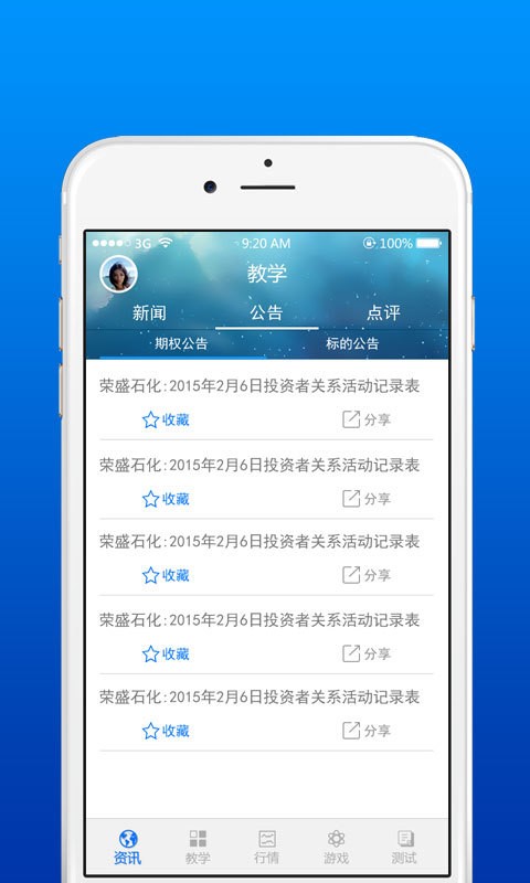 深交所期权