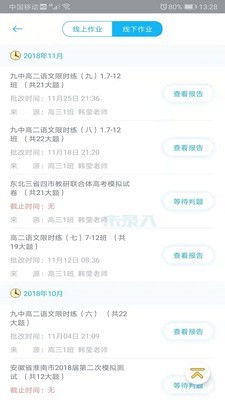 会课