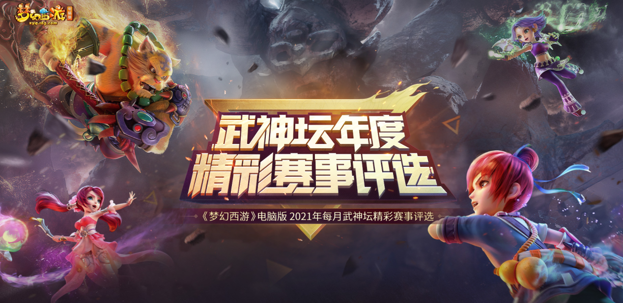 梦幻西游去什么地方玩得开心 梦幻西游去什么地方玩得开心