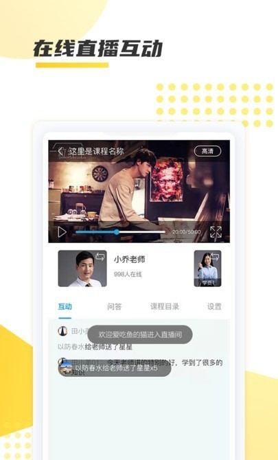 聚学教育_截图2