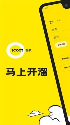 scoot