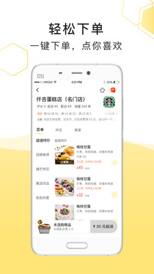截图4