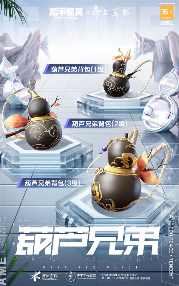 如何应对和平精英打枪老往上飘