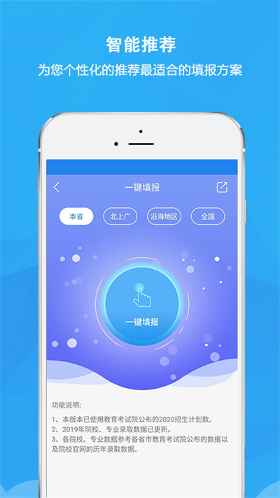 锦宏高考_截图1