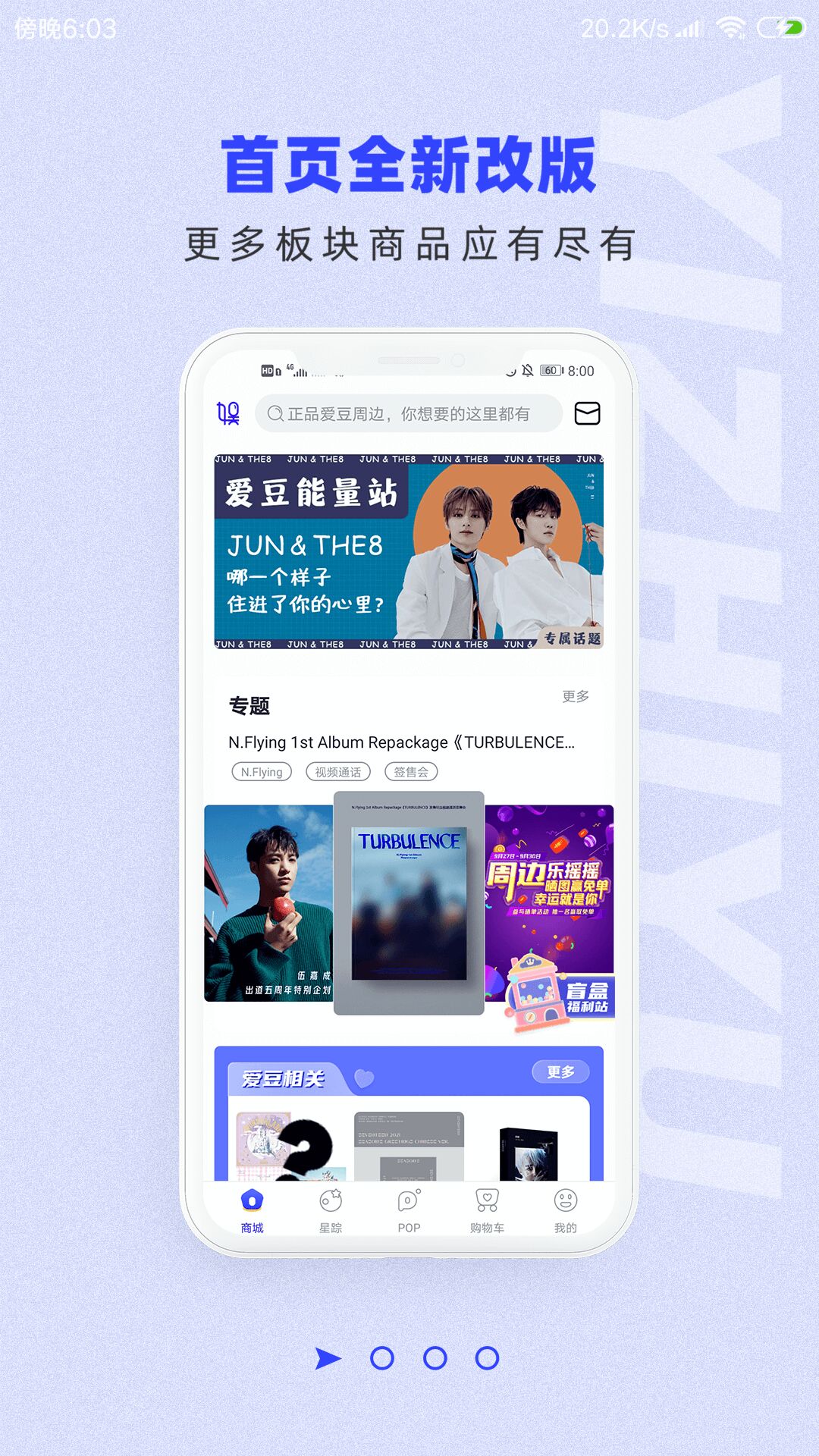 一直娱pop