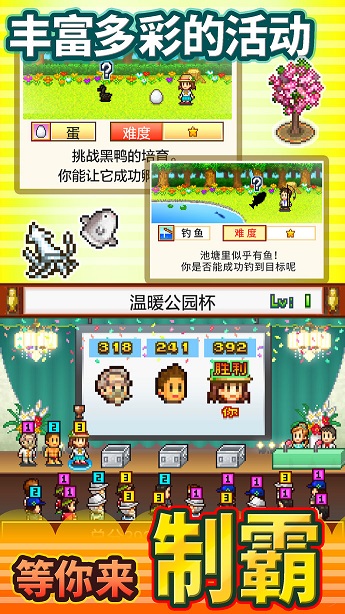 发现动物公园