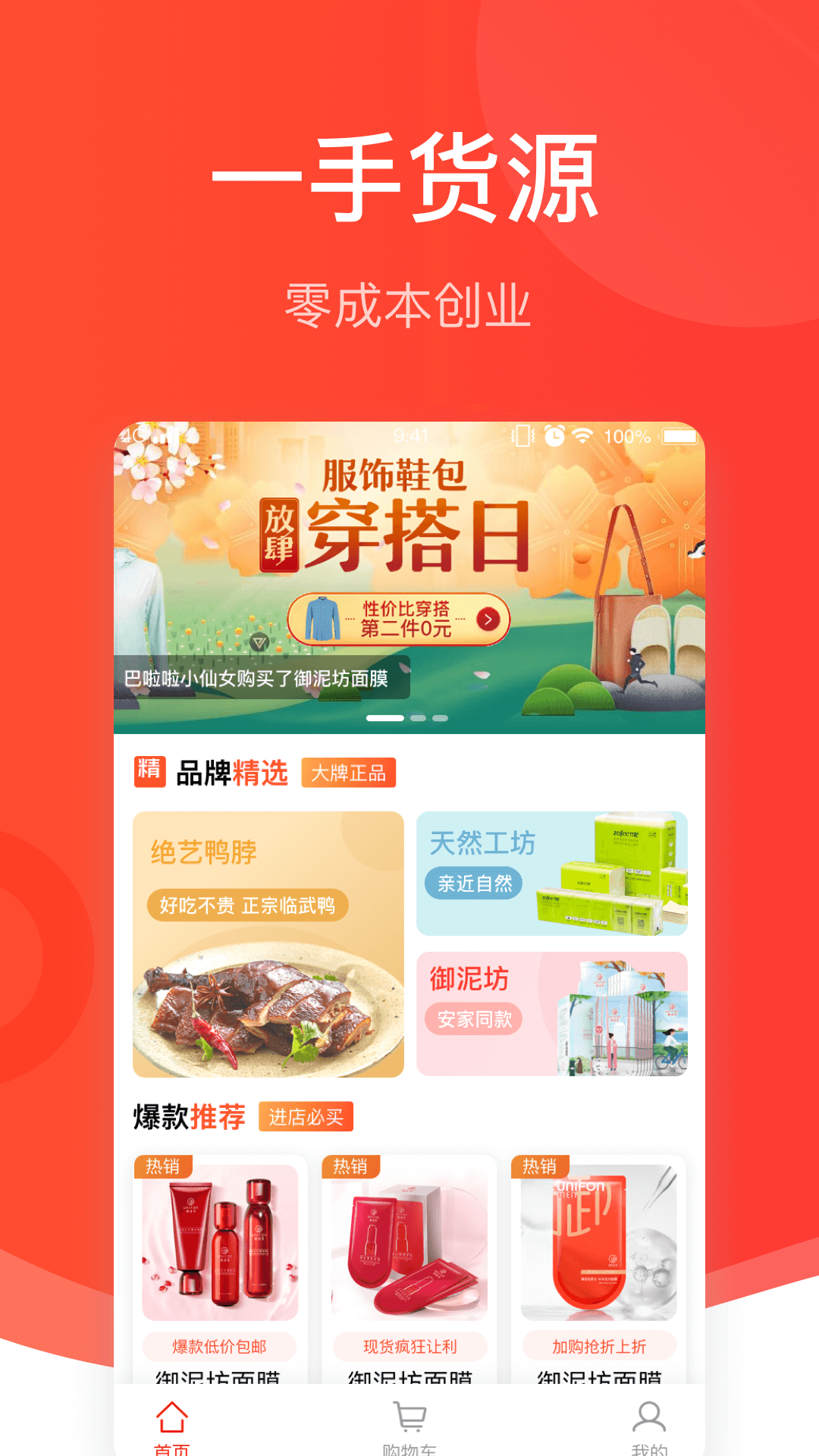 映购_截图2