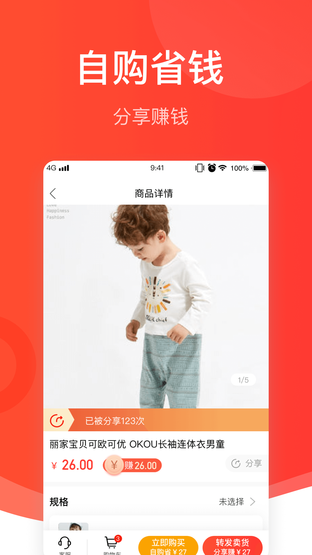 映购_截图3
