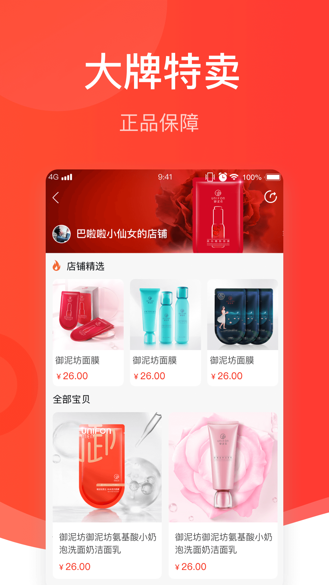 映购_截图1